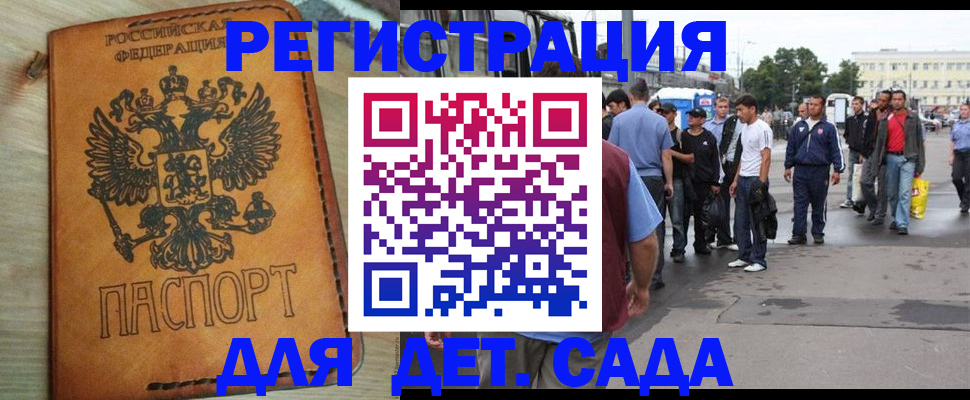 прописка иностранных граждан в Кировске