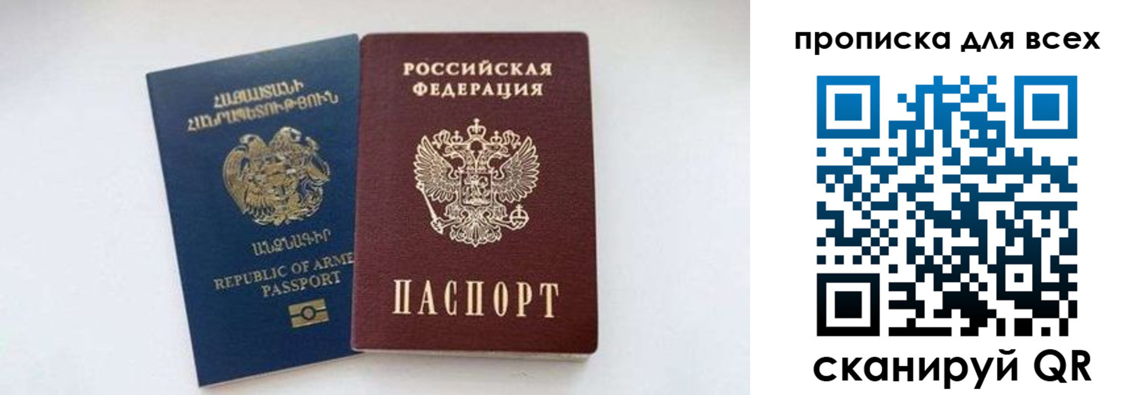 прописка штамп в Кировске