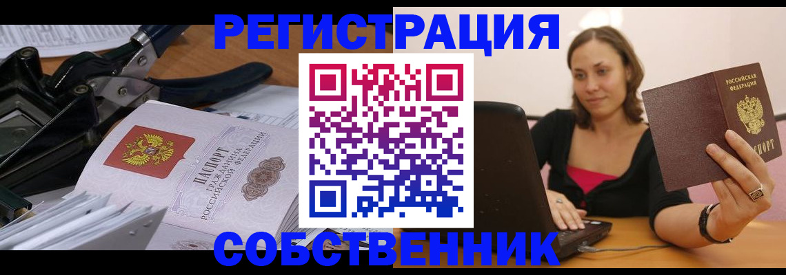 прописка поиск в Кировске