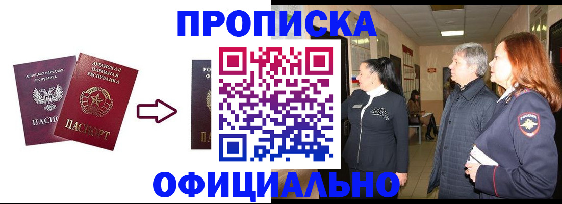 временная регистрация надежно в Кировске
