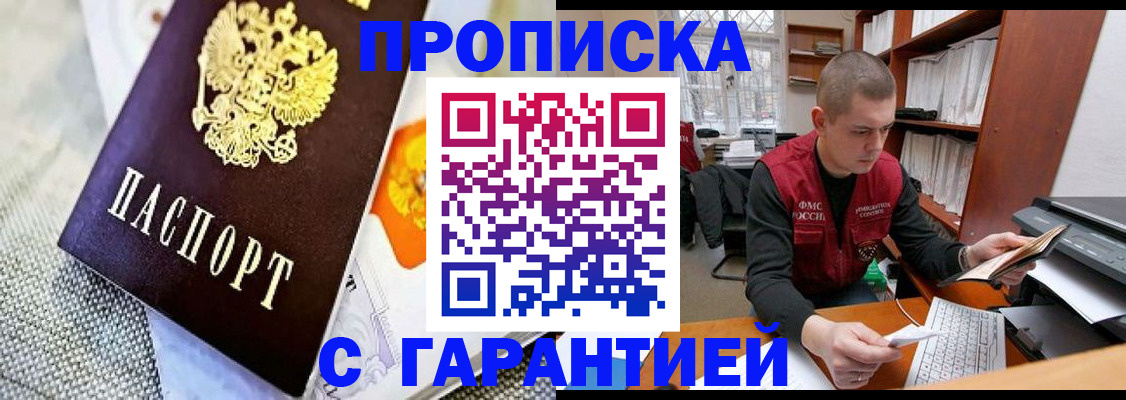 временная регистрация законно в Кировске
