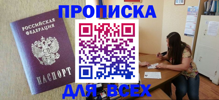 временная регистрация адрес в Кировске