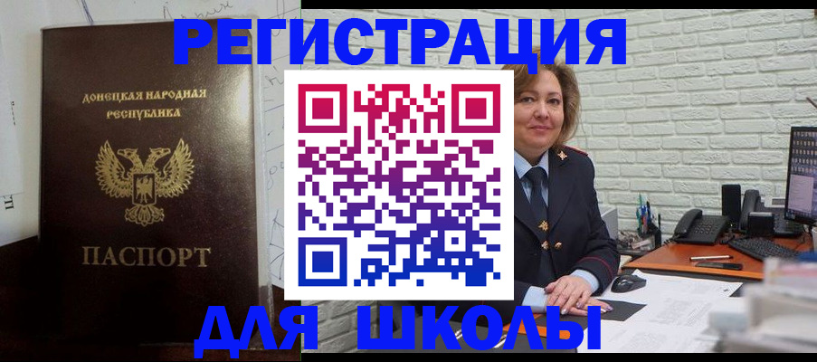 временная регистрация для всех в Кировске