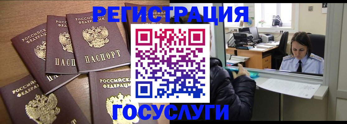 временная регистрация поиск в Кировске